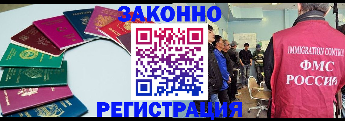 временная регистрация для школы в Артёмовском
