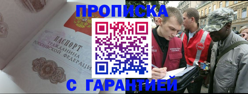 регистрация в Артёмовском